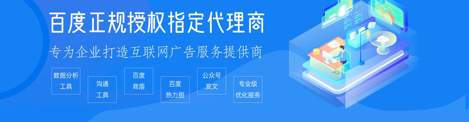 皮山网络推广开户