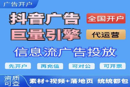 百度信息流开户流程图解