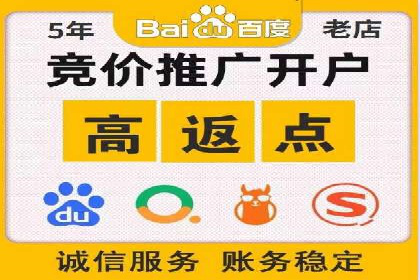 百度竞价账户托管成功案例分享